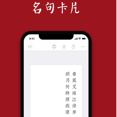 诗词之美下载-诗词之美免费版下载v3.0.4