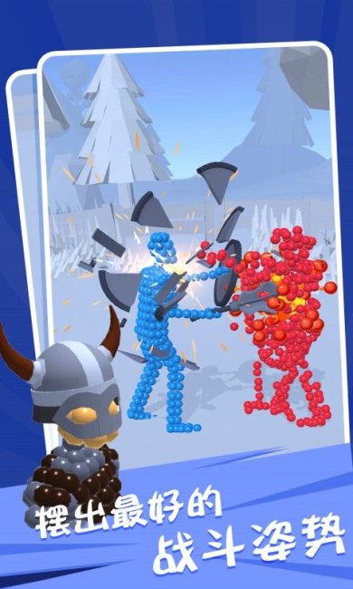 格斗姿势官方版下载-格斗姿势免费版下载v0.7.6