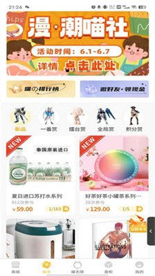 漫潮喵社手机版下载-漫潮喵社app下载v1.0.0