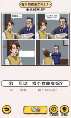 看你怎么秀下载-看你怎么秀安卓版游戏下载v1.0.1