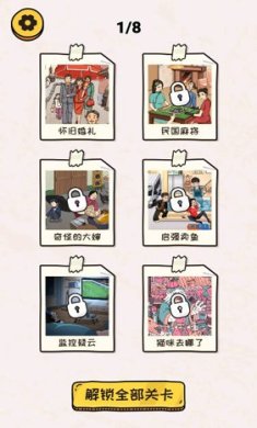 看你怎么秀安卓版游戏