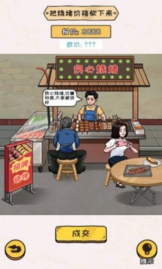 看你怎么秀安卓版游戏