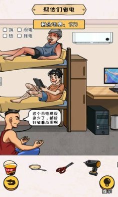 看你怎么秀安卓版游戏