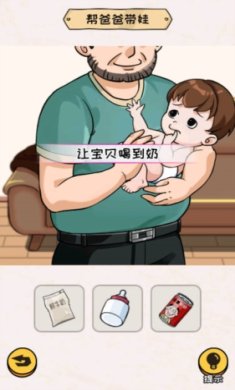 看你怎么秀安卓版游戏