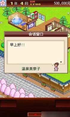 暖暖温泉乡官方下载-暖暖温泉乡2下载v3.6.4