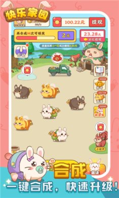 快乐家园手游官网下载-快乐家园游戏红包下载v1.0.1