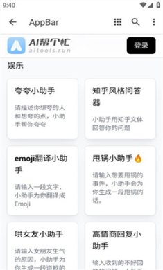 AI帮个忙app下载-AI帮个忙网页版下载v1.0.0