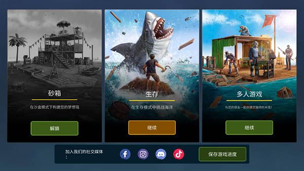 海洋游猎生存下载中文版安装-海洋游猎生存(攻略)手机版下载v1.214.6