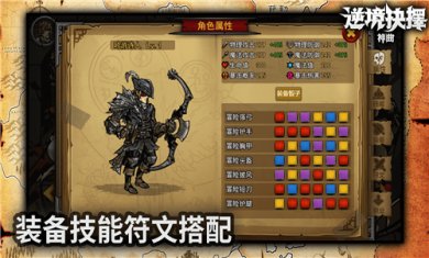 逆境抉择神曲手机版下载-逆境抉择神曲免费版下载v1.8