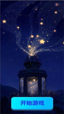 影子投影拼图安卓最新版