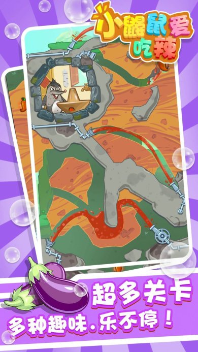 小鼹鼠爱吃辣游戏下载-小鼹鼠爱吃辣下载v1.0.0