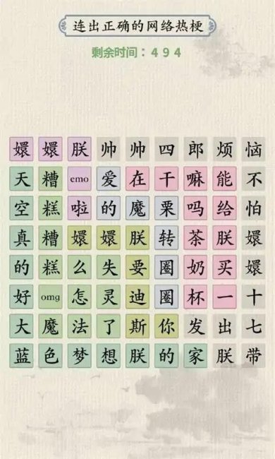 面具秘密手机版