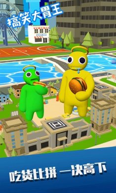 搞笑大胃王手游