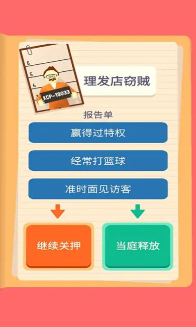 侦探画出凶手免费版下载-侦探画出凶手下载v1.2.1