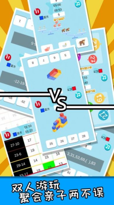 算术大礼包下载-算术大礼包安卓版下载v1.0.01