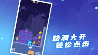 头脑特工队安卓版