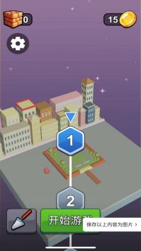 合成金铲子中文版下载-合成金铲子免费版下载V1.0.1