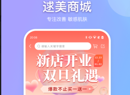 逑美在线下载-逑美在线中文版下载v8.5.2