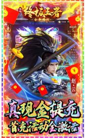 崛起：终极王者最新版下载-崛起：终极王者正版下载v1.0.0