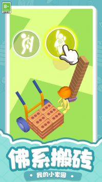 我的小家园手机免费版