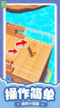 我的小家园手机免费版