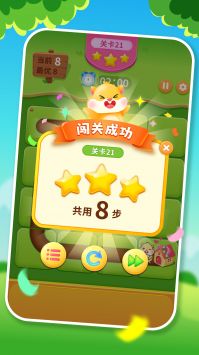 救救小仓鼠中文免费版