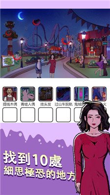 烧脑找茬王游戏