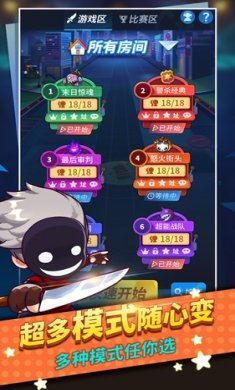 谁是卧底online正版安卓手游