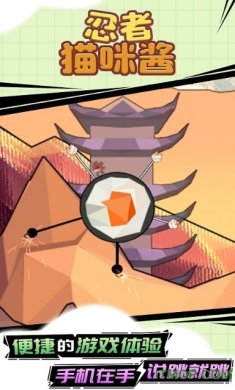 忍者猫咪酱手游下载-忍者猫咪酱官网版（附攻略）下载v1.1.1