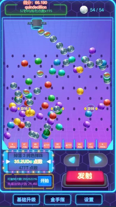 放置球球安卓版