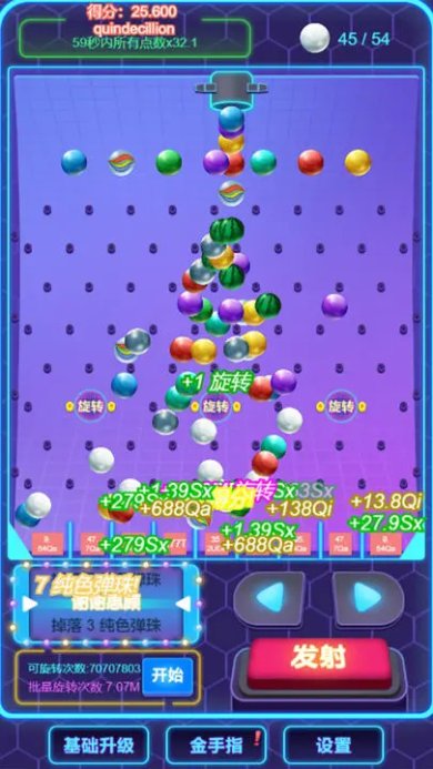 放置球球下载-放置球球安卓版下载v1.0.2