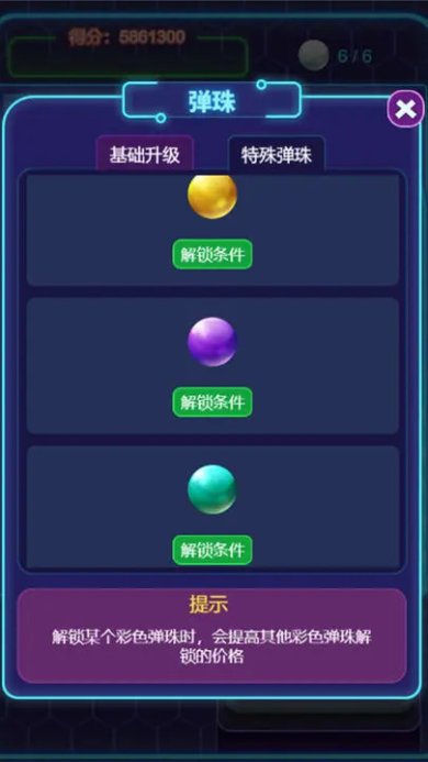 放置球球安卓版