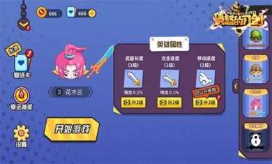 愤怒的刀剑下载-愤怒的刀剑官方版安卓游戏下载v1.0