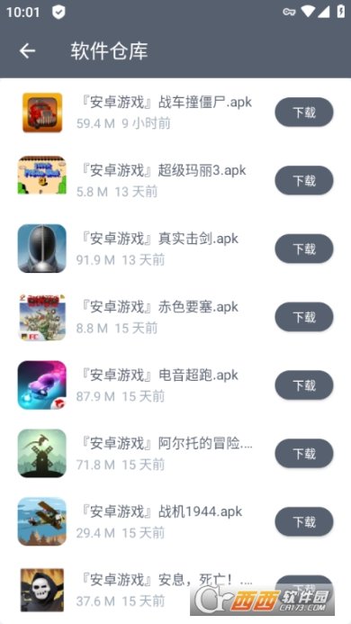 软件仓库官网下载-软件仓库最新版本下载v1.1.2