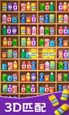 货柜爱消除免广告