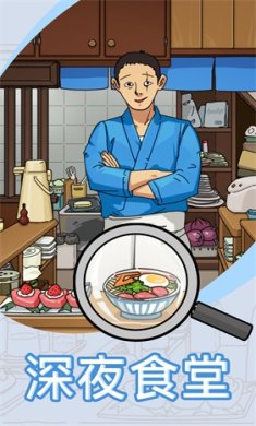 找茬我贼6手机版游戏