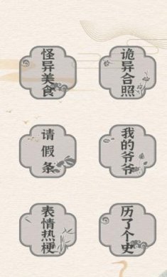 汉字英雄传下载-汉字英雄传官方版下载v1.0.3