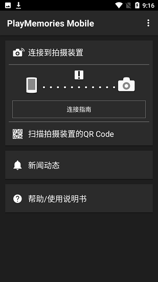 playmemorieshome安卓下载-playmemorieshome手机版下载v7.8.2