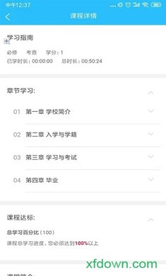 电中在线官网下载-电中在线app官网下载v0.0.87