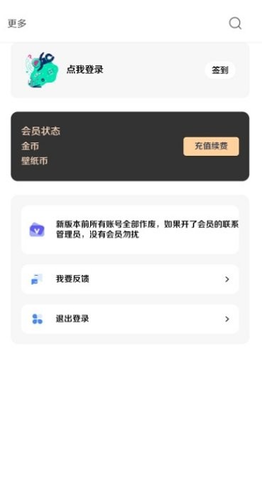 酷软壁纸最新版下载-酷软壁纸官网下载v3.1