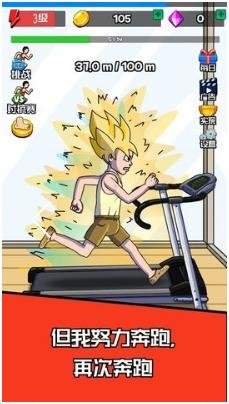 点击赛跑破内置菜单版