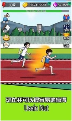 点击赛跑破中文下载-点击赛跑破内置菜单版下载v1.14.0