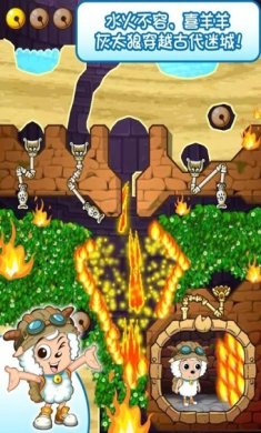 喜羊羊小顽皮官方正版下载-喜羊羊小顽皮最新版下载v1.0.0