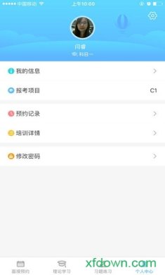 西培学堂app下载-西培学堂官网下载v2.2.40