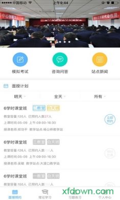 西培学堂app下载-西培学堂官网下载v2.2.40