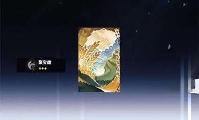 星穹铁道祈愿模拟器安卓