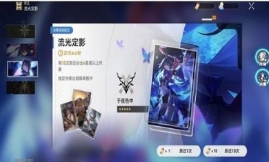 星穹铁道祈愿模拟器下载-星穹铁道祈愿模拟器安卓下载v2.3