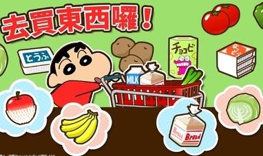 蜡笔小新之小帮手大作战安卓版