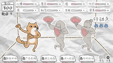 狐里狐涂最新版