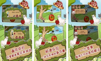史小坑的小苹果游戏最新版下载-史小坑的小苹果手游下载v1.0.04